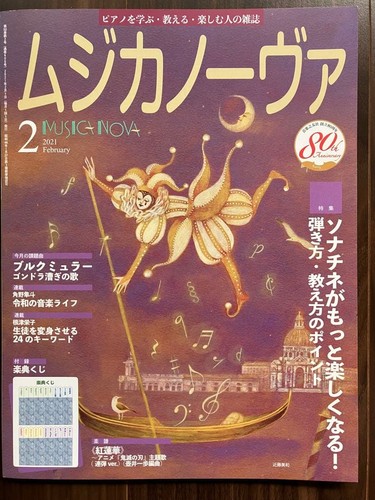 Music nova february 2021 - nova, issue