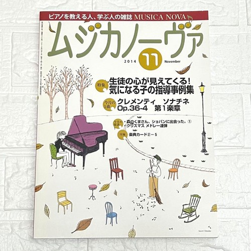 Musica nova november - musica, 2014