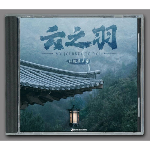 Journey you ost - my, canzoni
