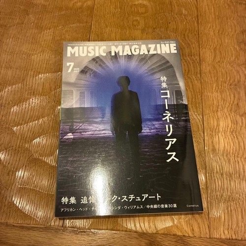 Music magazine july 2023 issue - magazine,
