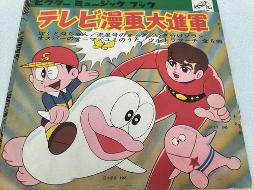 Manga great march victor - great,