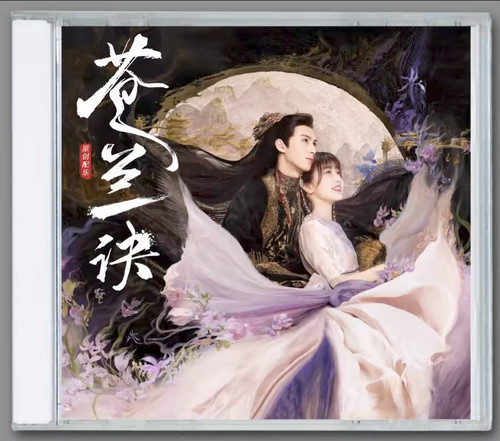 Chinese drama 苍兰诀 - chinese,