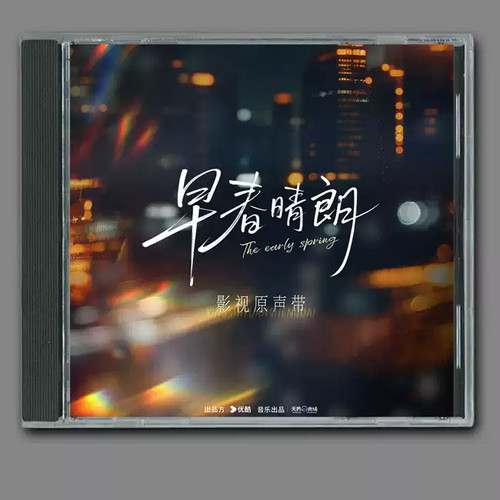 The early spring 早春晴朗 - the,